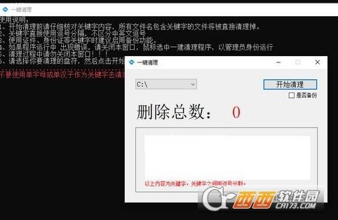 清除关键字,关键词数据,清洗与筛选.