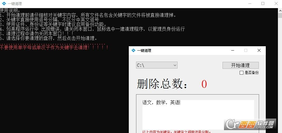 清除关键字,关键词数据,清洗与筛选.