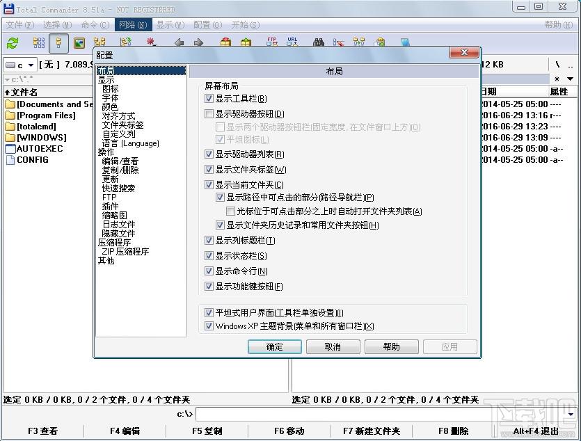 commander,Total Commander,Total Commander下载,文件管理