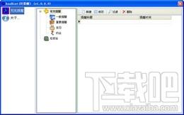 无忧提醒,无忧提醒下载,无忧提醒官方下载