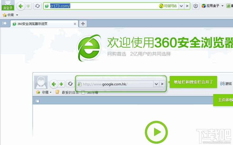 360浏览器,360浏览器下载,360安全浏览器,360浏览器官方下载