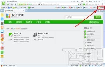 360浏览器,360浏览器下载,360安全浏览器,360浏览器官方下载
