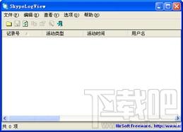 SkypeLogView,SkypeLogView下载,SkypeLogView官方下载