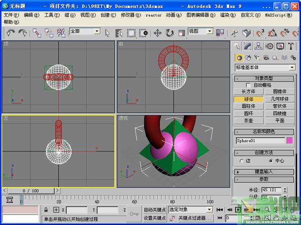 3dsMax,3dmax,3dsMax9,3dsmax9.0中文版