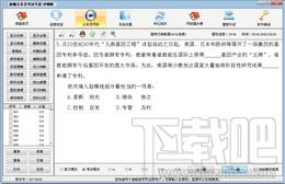 雨璇公务员考试专家 2013,雨璇公务员考试专家 2013下载,雨璇公务员考试专家 2013官方下载