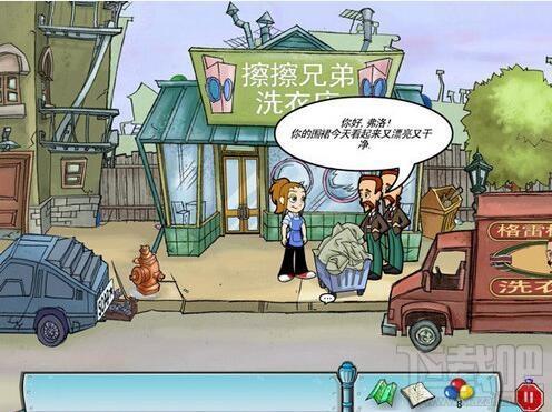 弗洛大街,Avenue Flo PC