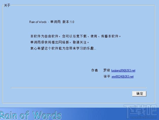 单词雨,单词雨wordsrain,单词雨wordsrain下载,英语学习