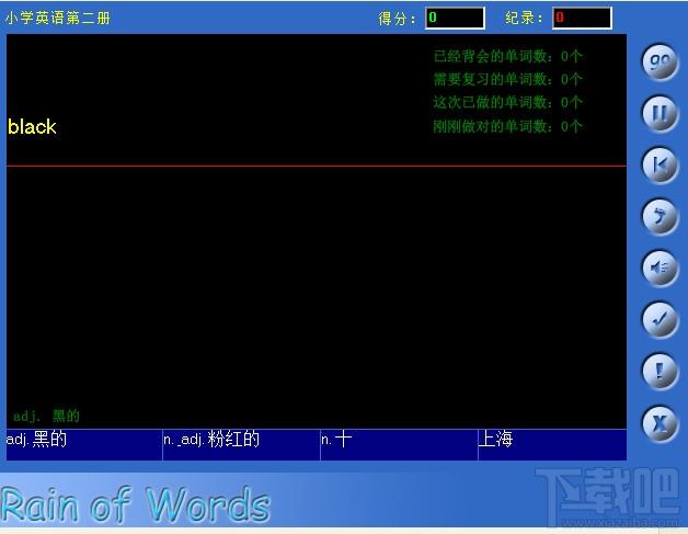单词雨,单词雨wordsrain,单词雨wordsrain下载,英语学习