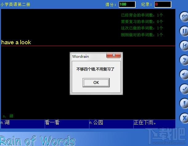 单词雨,单词雨wordsrain,单词雨wordsrain下载,英语学习