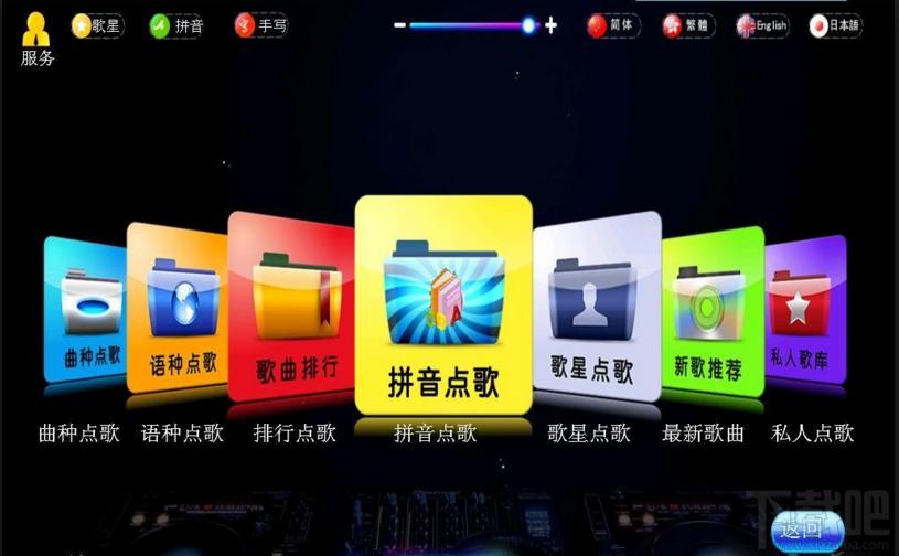 天歌vod视频点歌系统,天歌vod视频点歌系统单机版,vod视频点歌系统,点歌系统