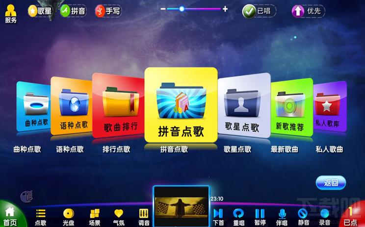 天歌vod视频点歌系统,天歌vod视频点歌系统单机版,vod视频点歌系统,点歌系统