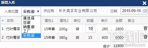 易商优客PSI进销存管理系统,易商优客PSI进销存管理系统下载,易商优客PSI进销存管理系统官方下载