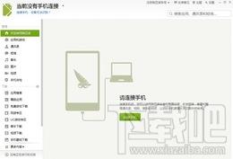 豌豆荚 超极本专版,豌豆荚 超极本专版下载,豌豆荚 超极本专版官方下载