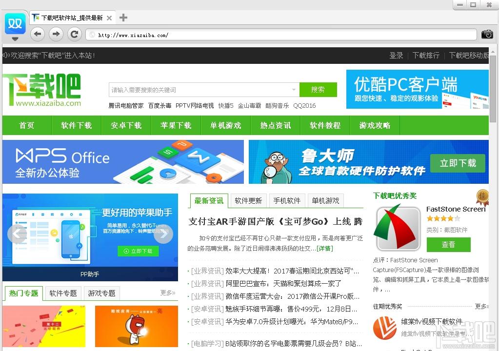 双核浏览器,双核浏览器下载