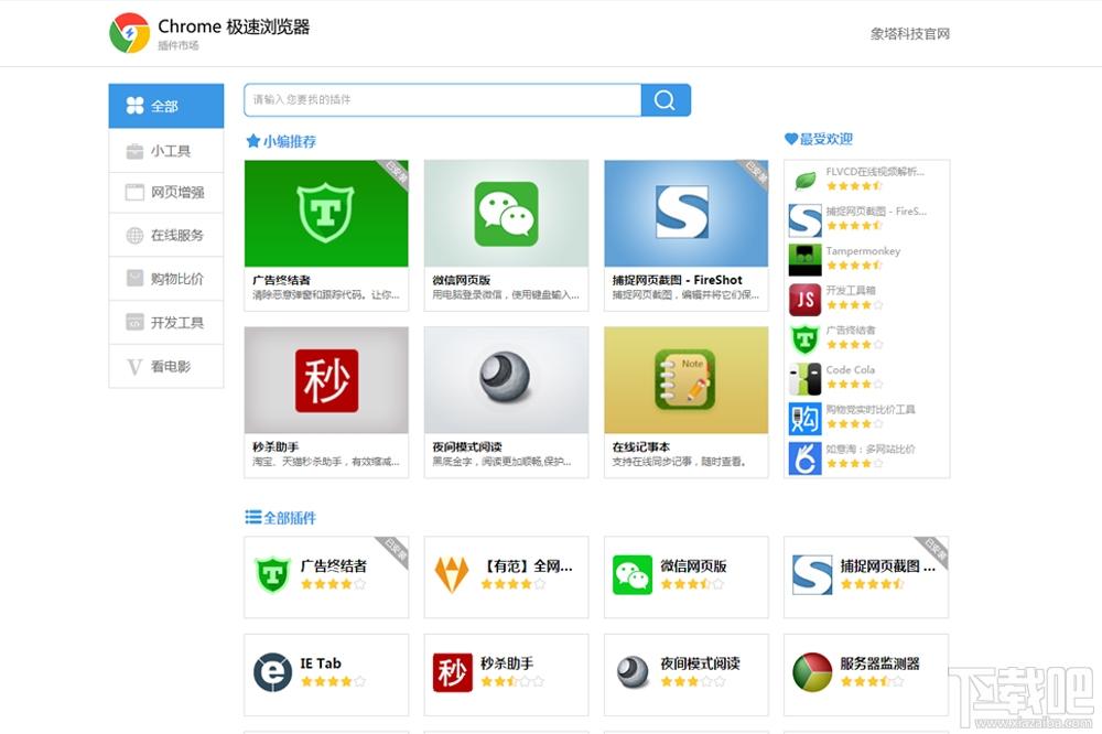 chrome极速浏览器,chrome极速浏览器下载