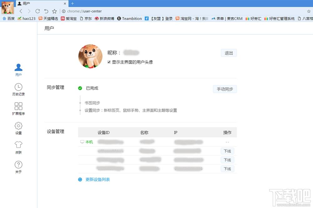 chrome极速浏览器,chrome极速浏览器下载