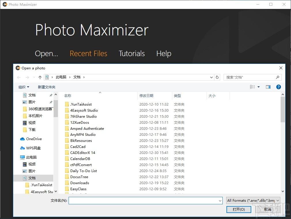Fotophire Photo Maximizer下载,图片无损放大软件,图像处理
