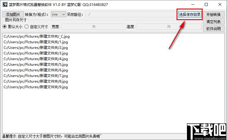 蓝梦图片格式批量转换工具下载,格式转换,图片转换,图片压缩