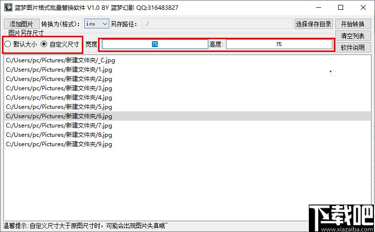 蓝梦图片格式批量转换工具下载,格式转换,图片转换,图片压缩