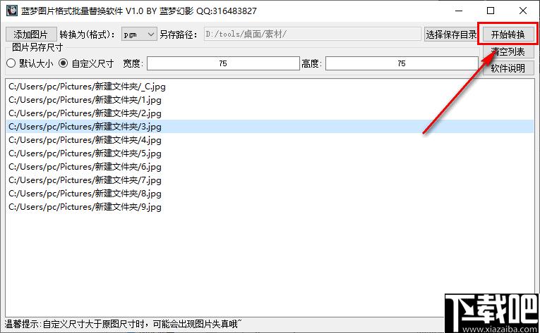 蓝梦图片格式批量转换工具下载,格式转换,图片转换,图片压缩