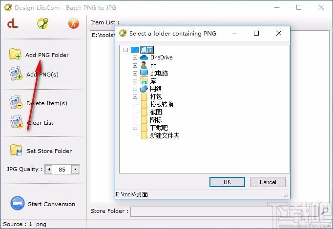 Batch PNG to JPG,批量PNG转JPG,图片转换,转换器