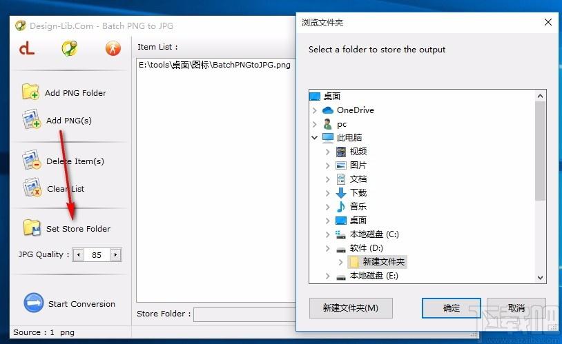 Batch PNG to JPG,批量PNG转JPG,图片转换,转换器