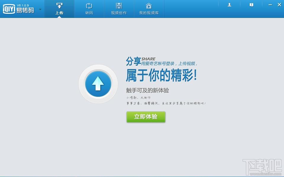 易转码,PPS易转码,爱奇艺易转码