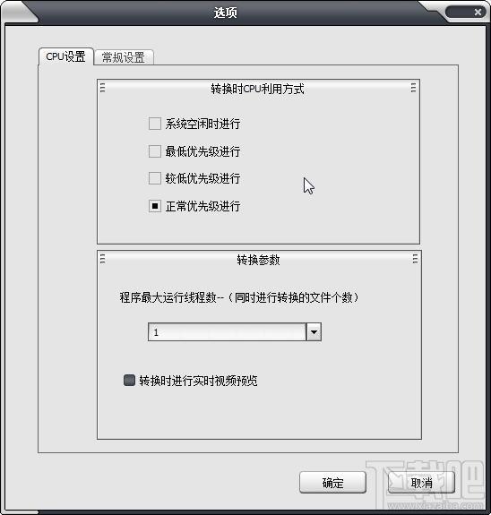佳佳H264视频格式转换器,佳佳,H264视频格式转换器