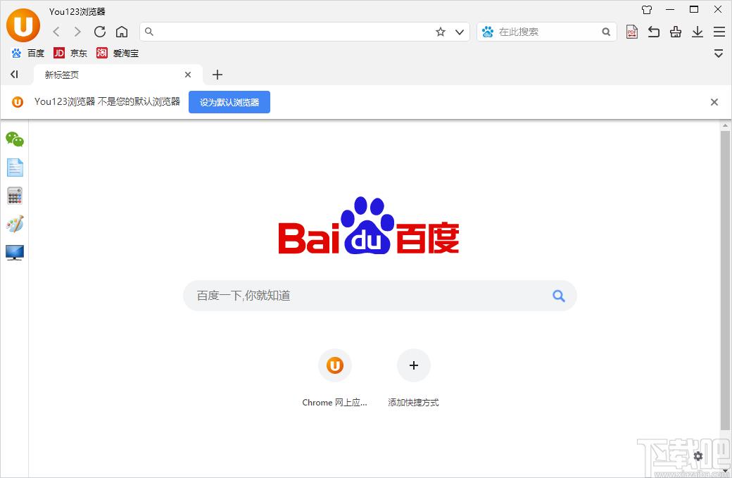 You123浏览器下载,浏览器类,国产浏览器,浏览器下载,高速浏览器