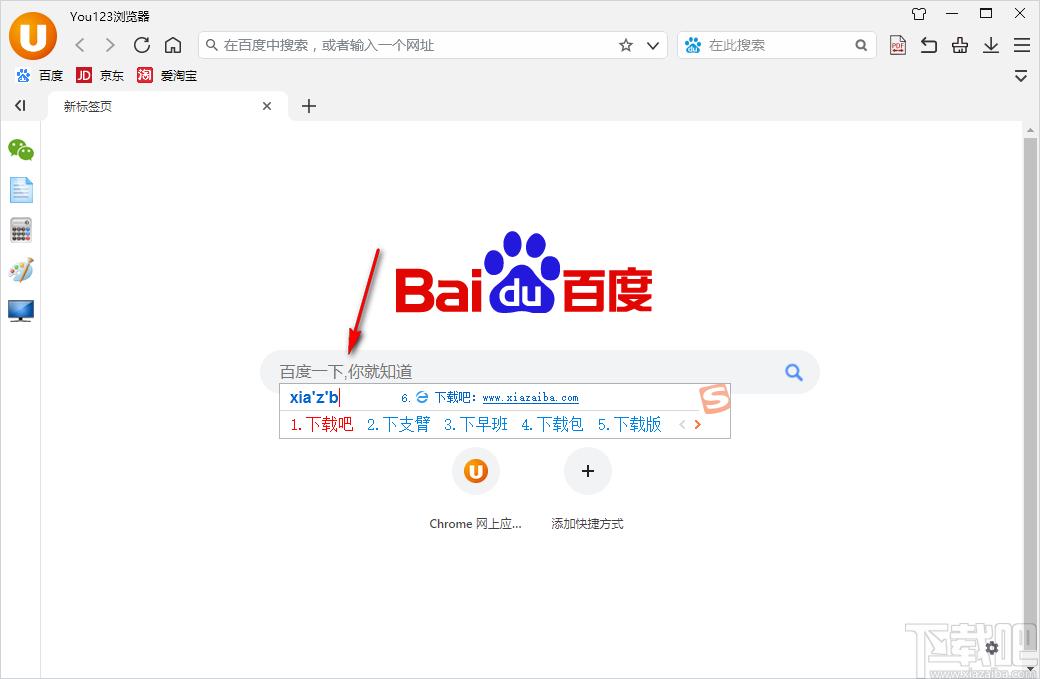 You123浏览器下载,浏览器类,国产浏览器,浏览器下载,高速浏览器