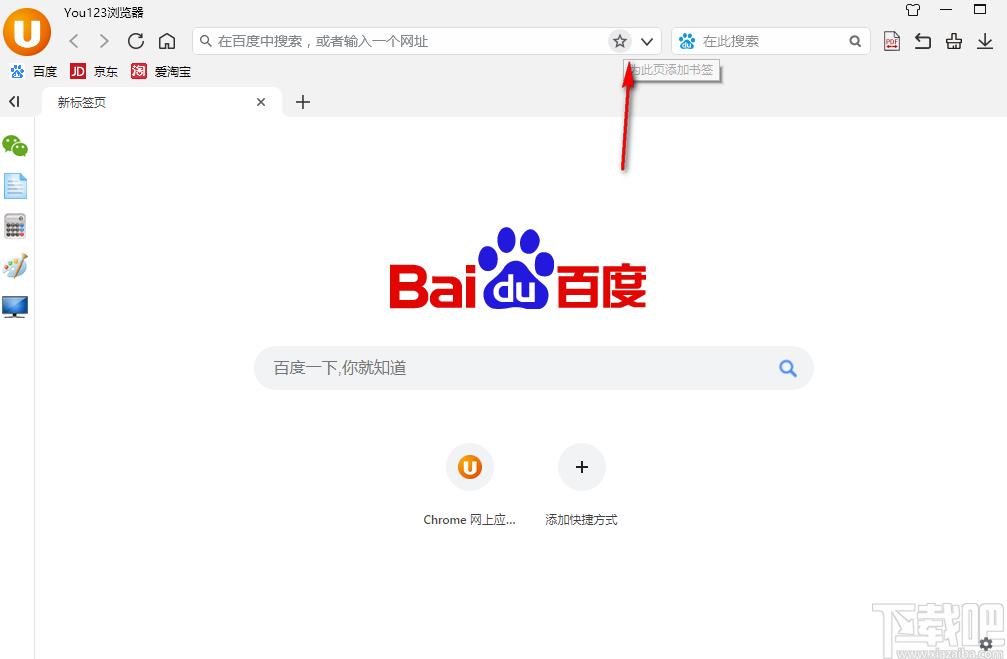 You123浏览器下载,浏览器类,国产浏览器,浏览器下载,高速浏览器