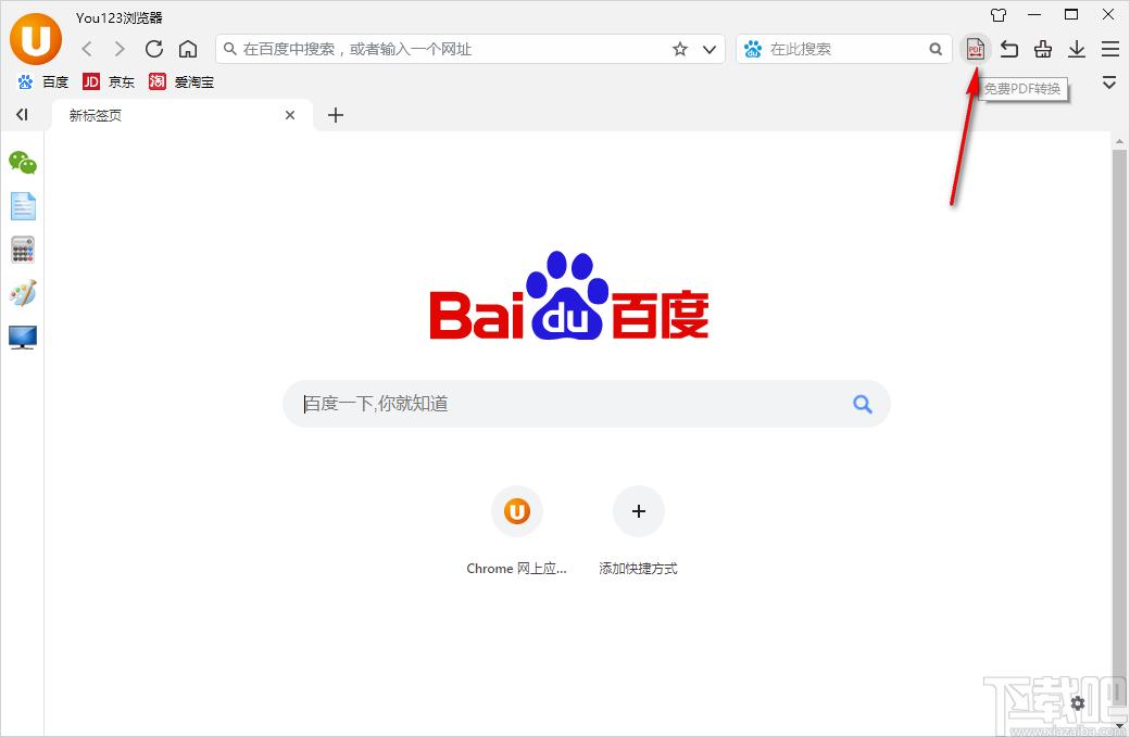 You123浏览器下载,浏览器类,国产浏览器,浏览器下载,高速浏览器