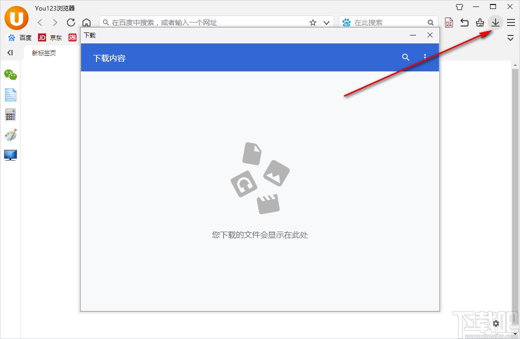 You123浏览器下载,浏览器类,国产浏览器,浏览器下载,高速浏览器
