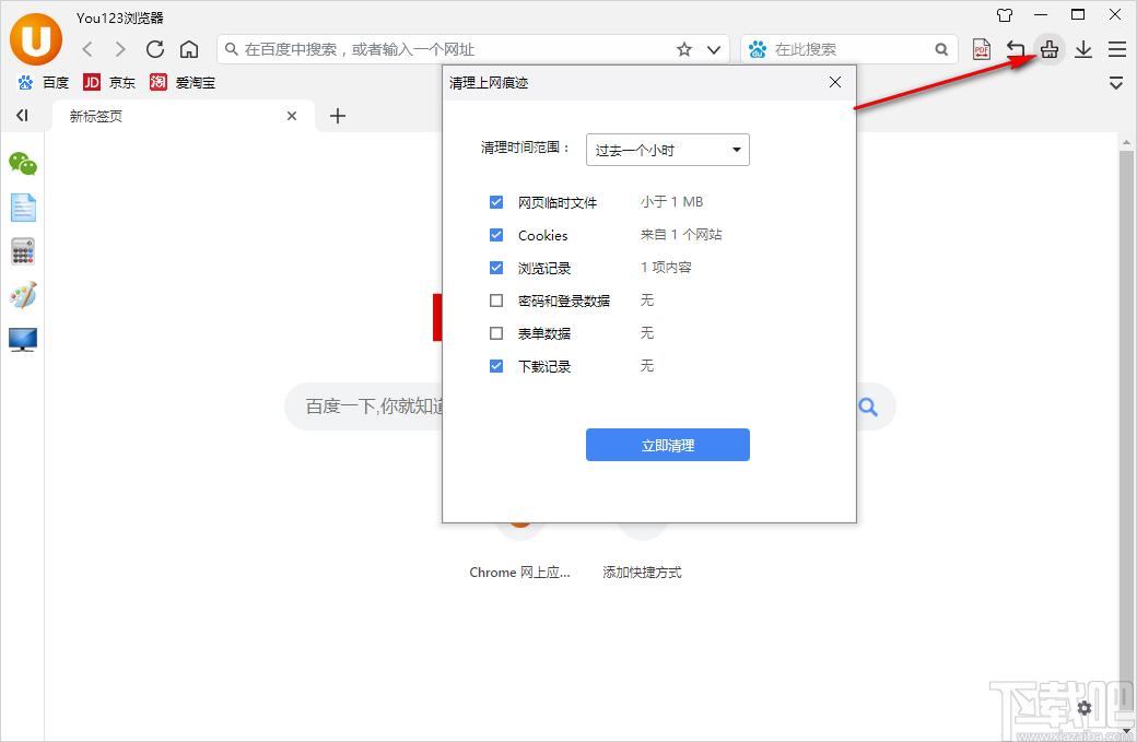 You123浏览器下载,浏览器类,国产浏览器,浏览器下载,高速浏览器