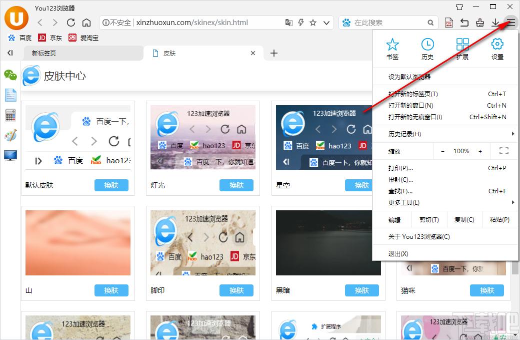 You123浏览器下载,浏览器类,国产浏览器,浏览器下载,高速浏览器