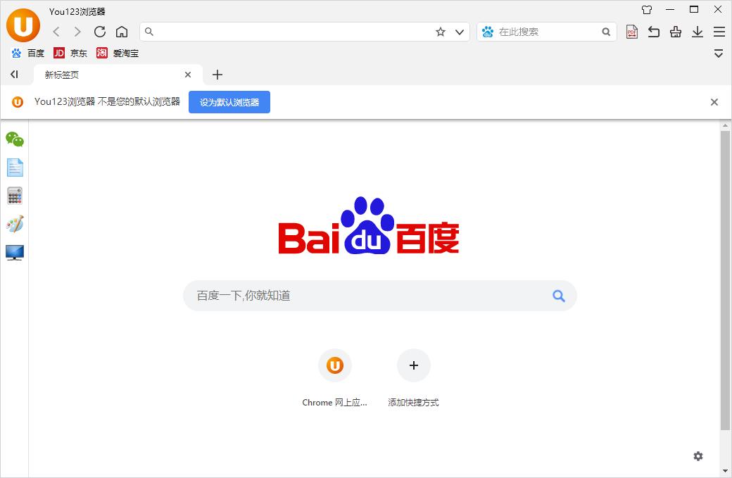 You123浏览器下载,浏览器类,国产浏览器,浏览器下载,高速浏览器