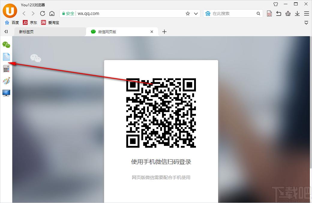 You123浏览器下载,浏览器类,国产浏览器,浏览器下载,高速浏览器