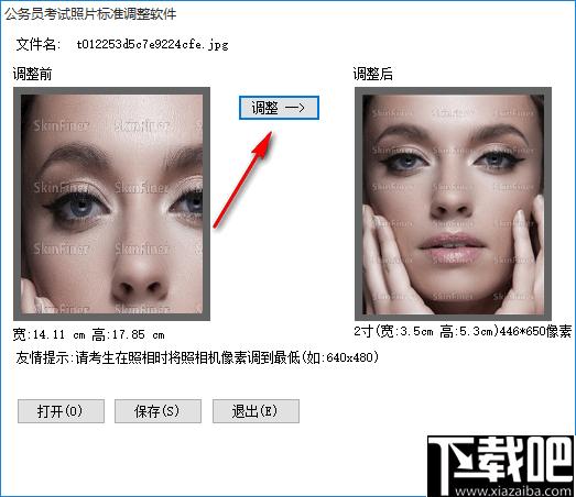 公务员考试照片标准调整软件下载,图片处理,相片调整