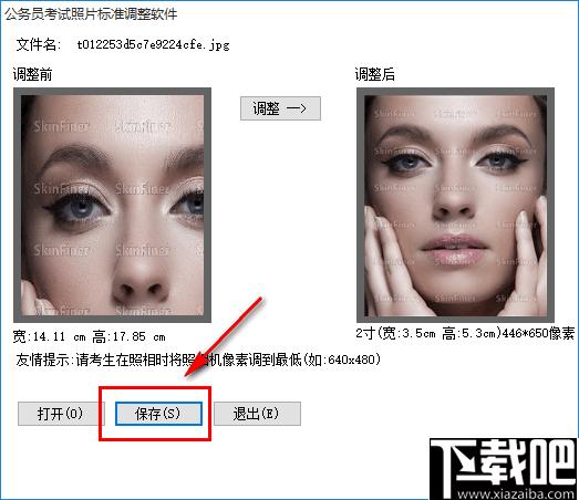 公务员考试照片标准调整软件下载,图片处理,相片调整