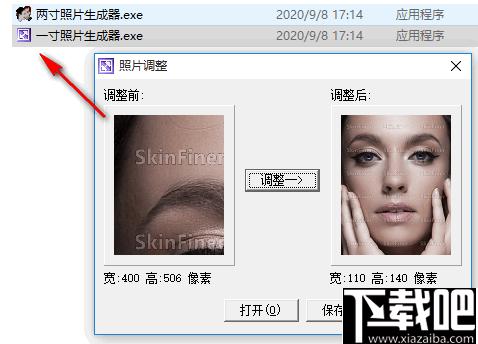 公务员考试照片标准调整软件下载,图片处理,相片调整
