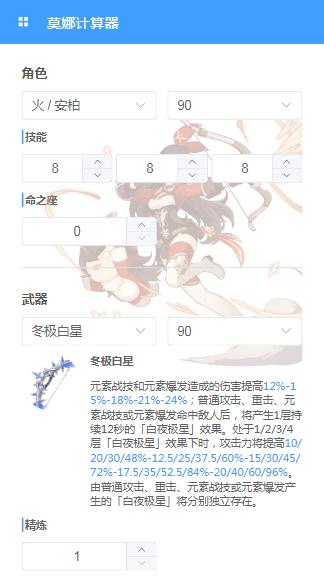 莫娜占卜铺官方版下载,原神助手app,莫娜占卜铺