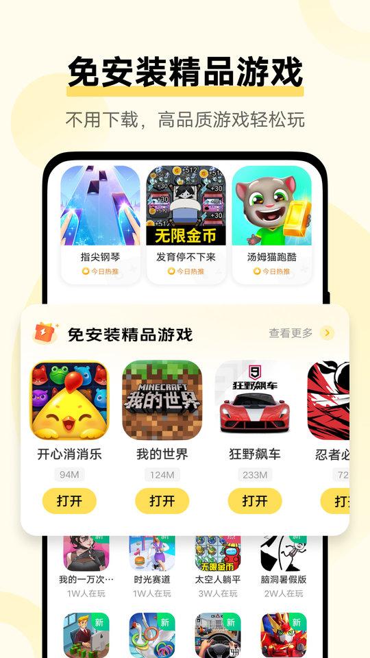 vivo小游戏秒玩小游戏的软件下载,小游戏中心,游戏盒子