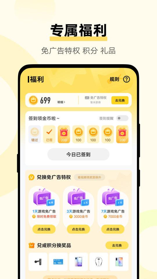 vivo小游戏秒玩小游戏的软件下载,小游戏中心,游戏盒子