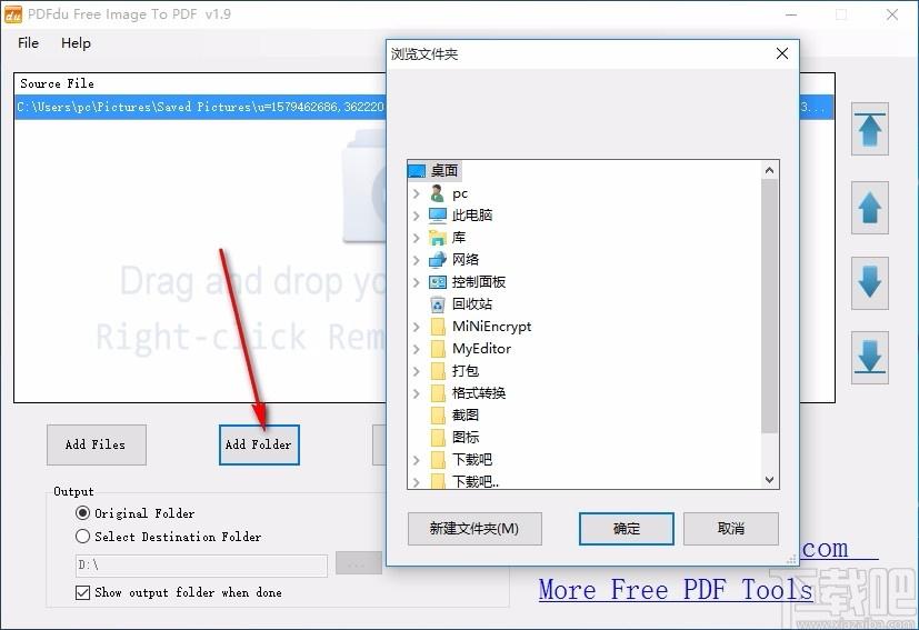 PDFdu Free Image To PDF,图片转PDF,图片转换