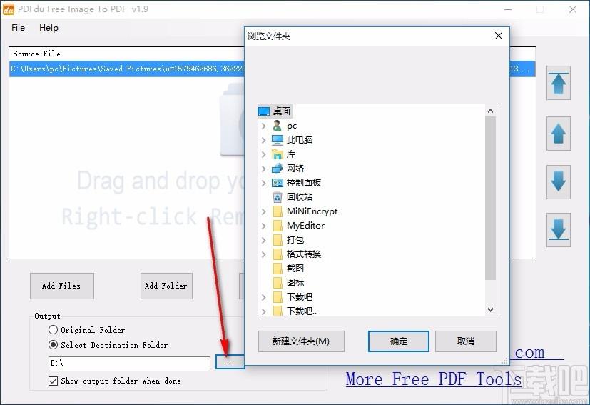 PDFdu Free Image To PDF,图片转PDF,图片转换