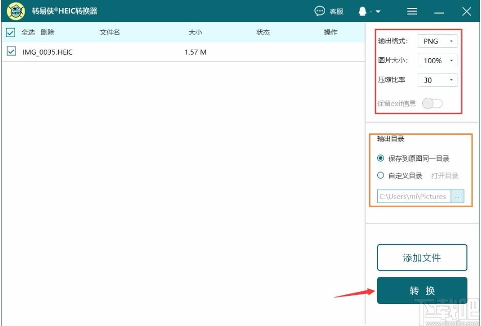 转易侠HEIC转换器,HEIC转换软件,HEIC转换
