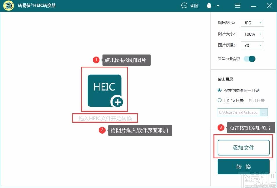 转易侠HEIC转换器,HEIC转换软件,HEIC转换