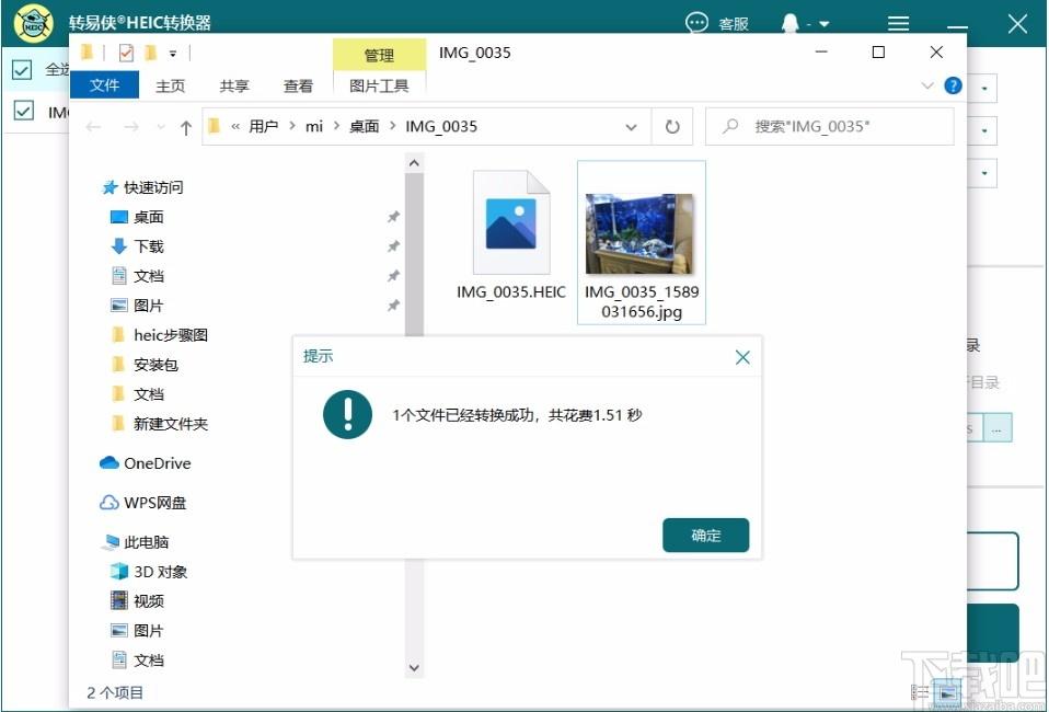 转易侠HEIC转换器,HEIC转换软件,HEIC转换