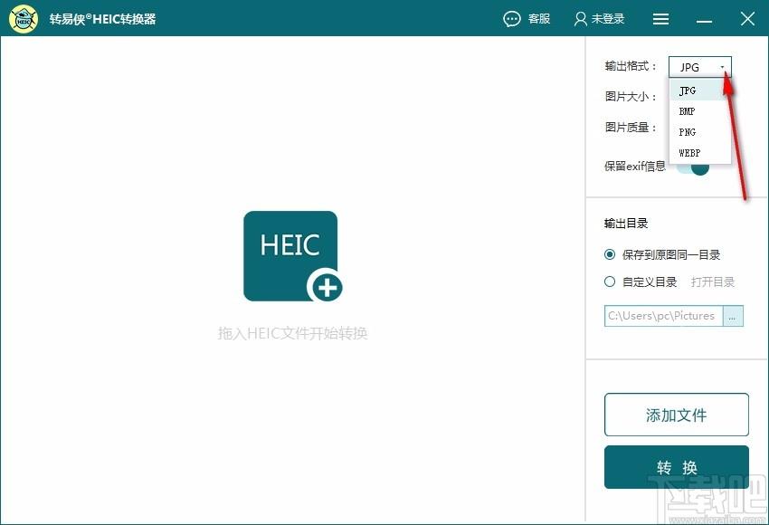 转易侠HEIC转换器,HEIC转换软件,HEIC转换