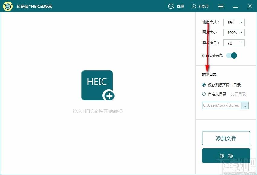 转易侠HEIC转换器,HEIC转换软件,HEIC转换